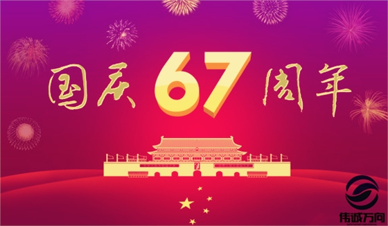 偉誠萬(wàn)向 偉誠萬(wàn)向