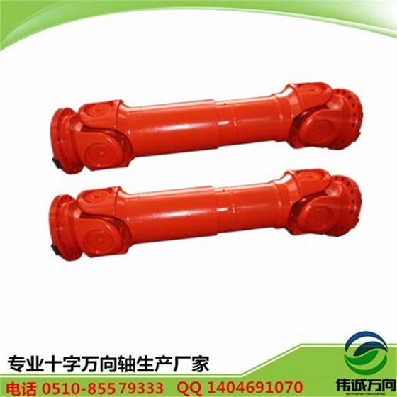 偉誠萬(wàn)向軸 偉誠萬(wàn)向軸