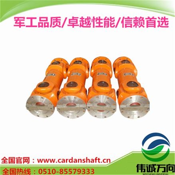 SWC250A-900密閉式煉膠機萬(wàn)向軸