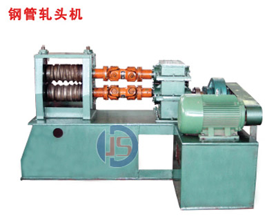 鋼管軋頭機 鋼管軋頭機