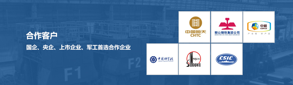 國企、央企、上市企業(yè)、軍工首選合作企業(yè)